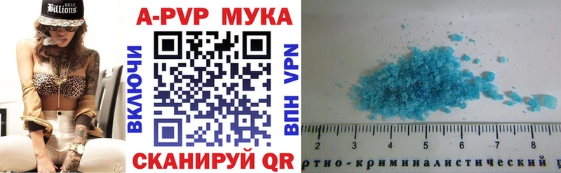 Купить  Сосновый Бор  Alpha PVP мука 