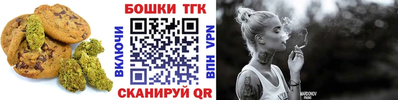 Печенье с ТГК конопля  Купить где  Сосновый Бор 