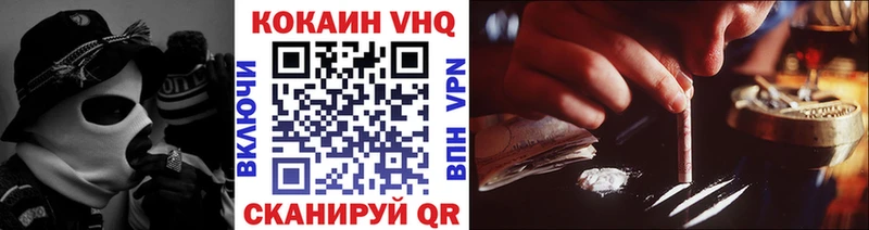 Купить  Сосновый Бор  КОКАИН VHQ 
