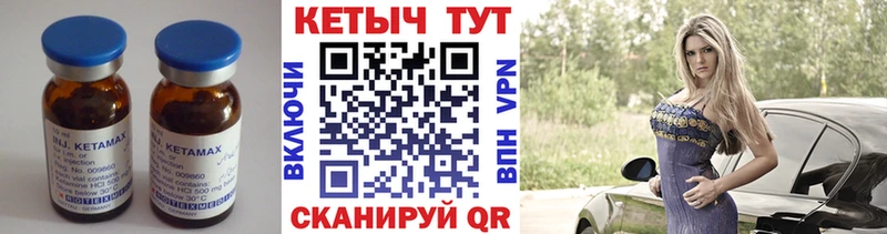 Купить  Сосновый Бор  Кетамин ketamine