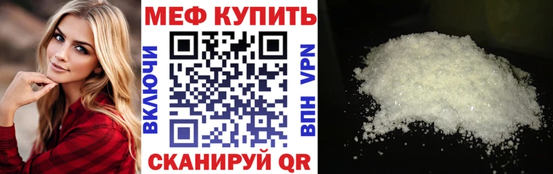 Мефедрон mephedrone  Купить где  Сосновый Бор 